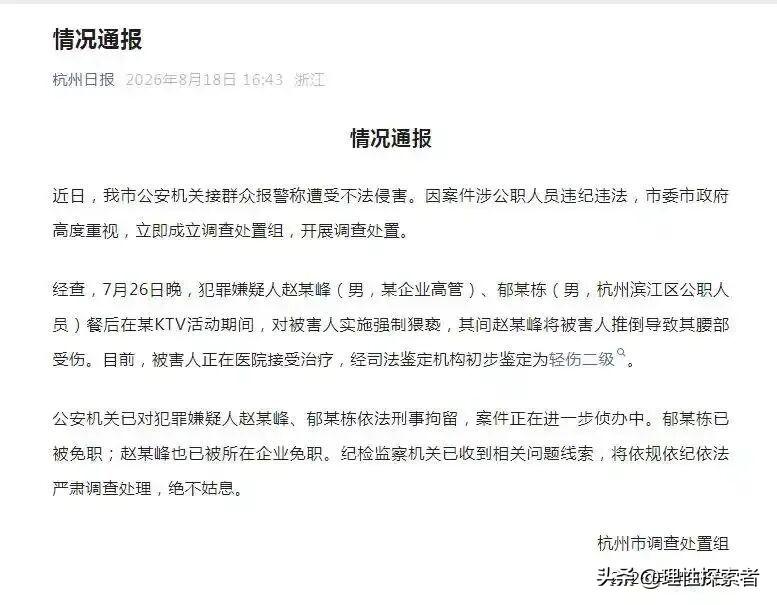 杭州酒局事件曝光后，网上有人质疑浙江还吹不吹营商环境。说实话，这起事件确实让人痛