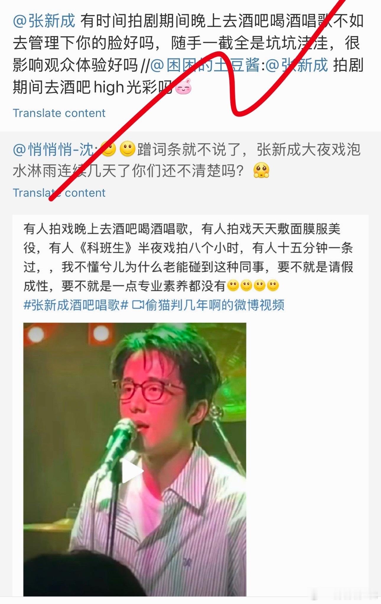 谁还记得张新成下班后去酒吧的自由也没有…片场休息时间吃鸡蛋仔也要被骂…滴眼药的自