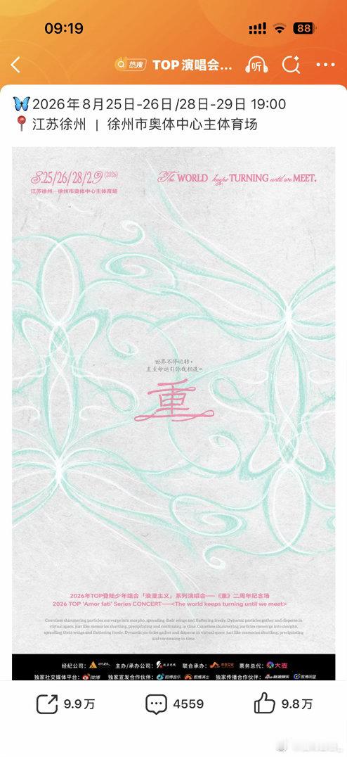 这么快官宣了啊