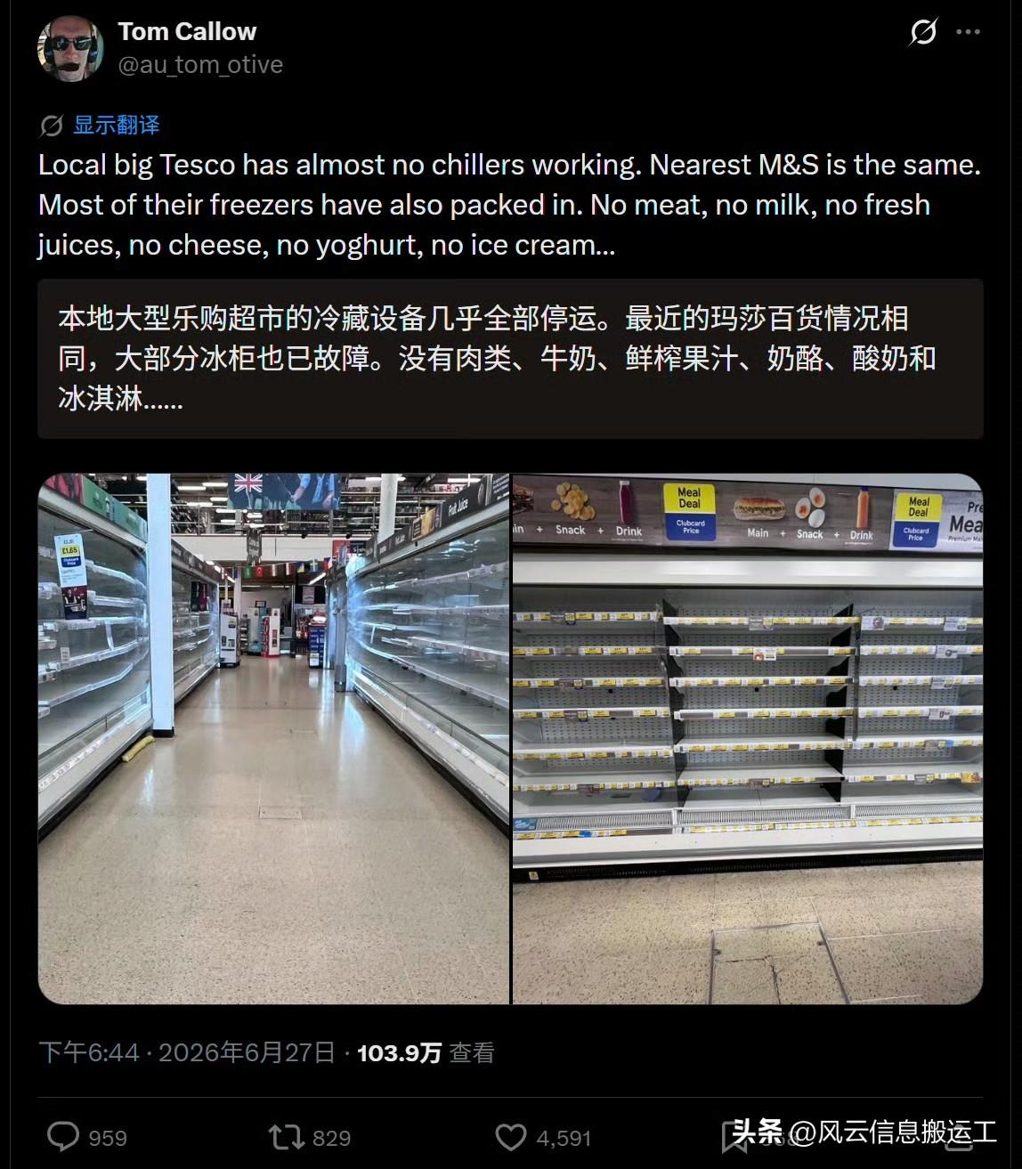 热到英国超市的冷柜都故障了。

英国超市这些冰箱和冰柜，大都是通过中央二氧化碳压