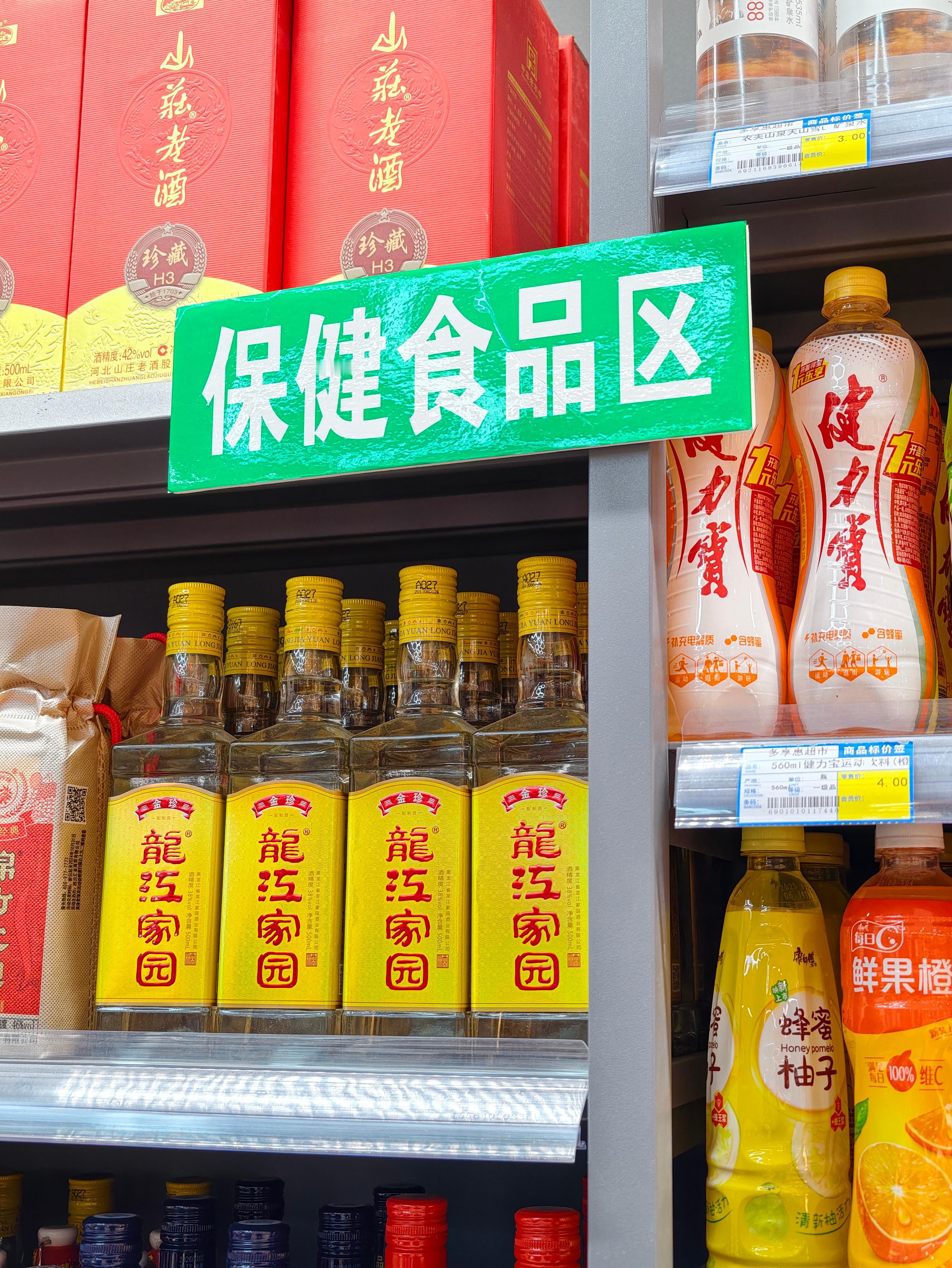 沃日，这些食品可太保健了 