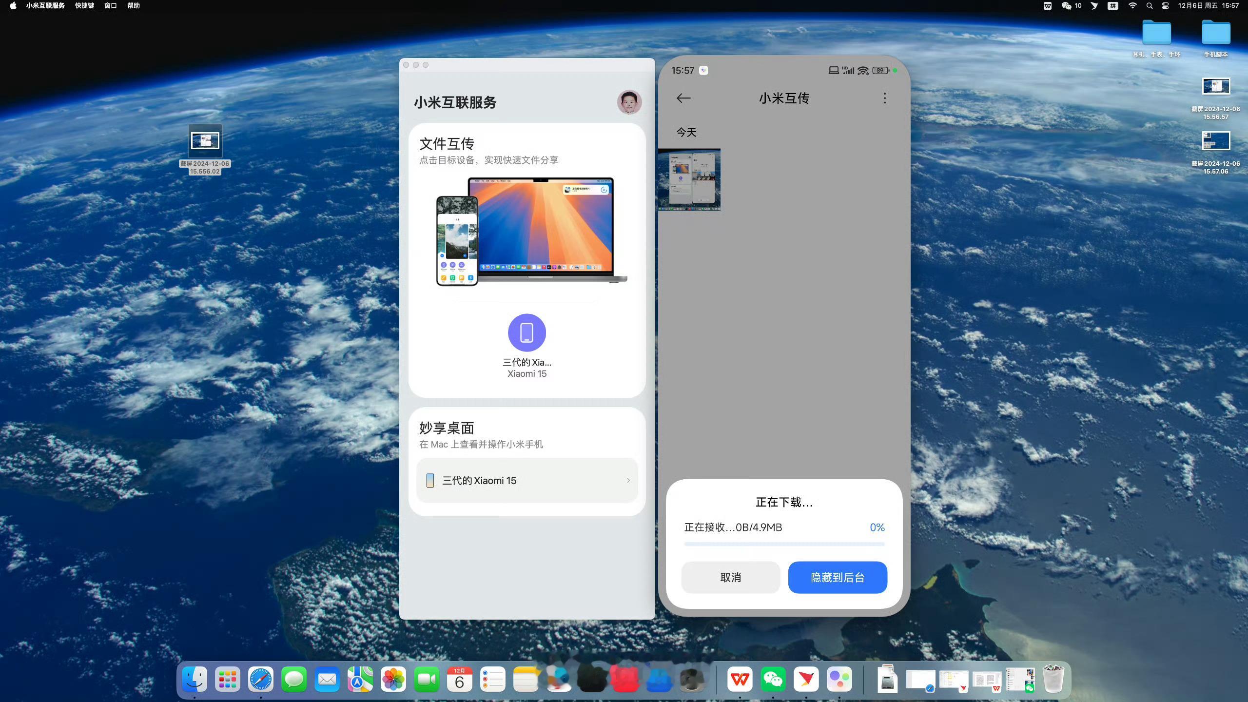 iPhone能和Windows电脑共享文件了 vivo的办公套件，小米互联服务等