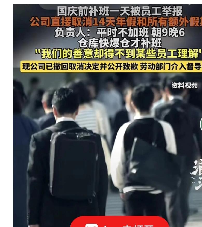 事件在网上持续发酵，取消员工14天年假。
部分员工开始组建维权群选择直接硬刚。