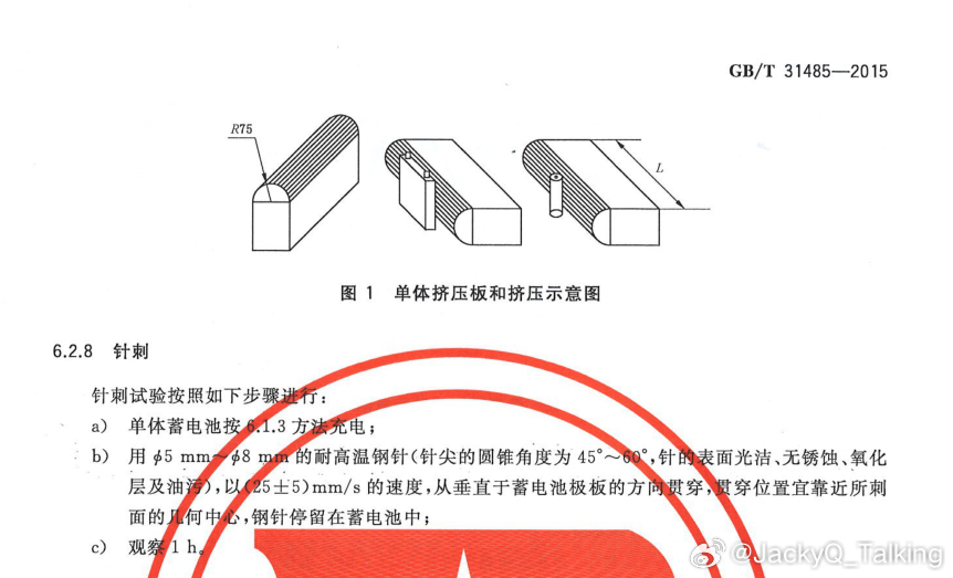 复盘针刺试验的故事，真切的证明了真实世界中体系安全策略最优。针刺试验规范，是很早