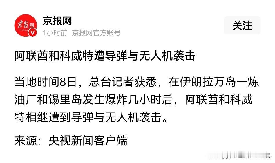不是说停火谈判了吗？怎么又打起来？难道是美国想停战谈判，以色列怕美国跑路故意在刚