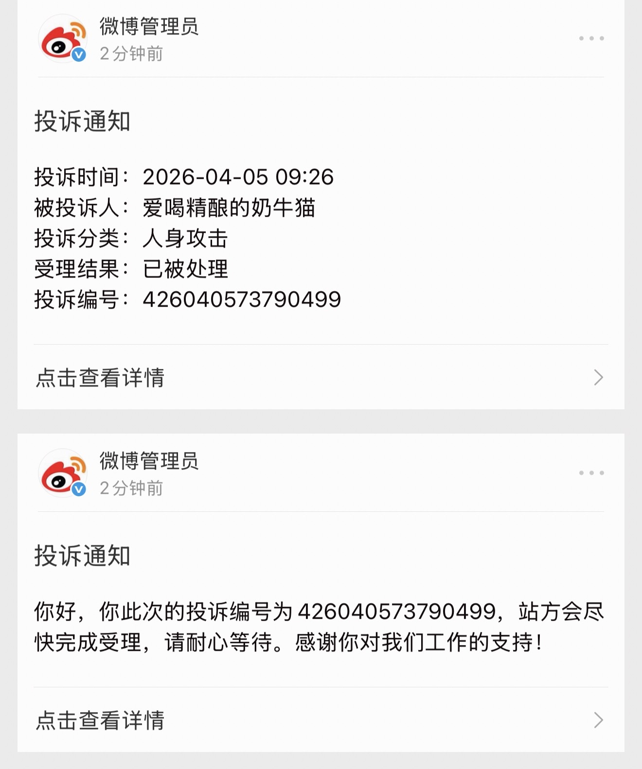 2分钟你就无了，你说你何必来惹我 