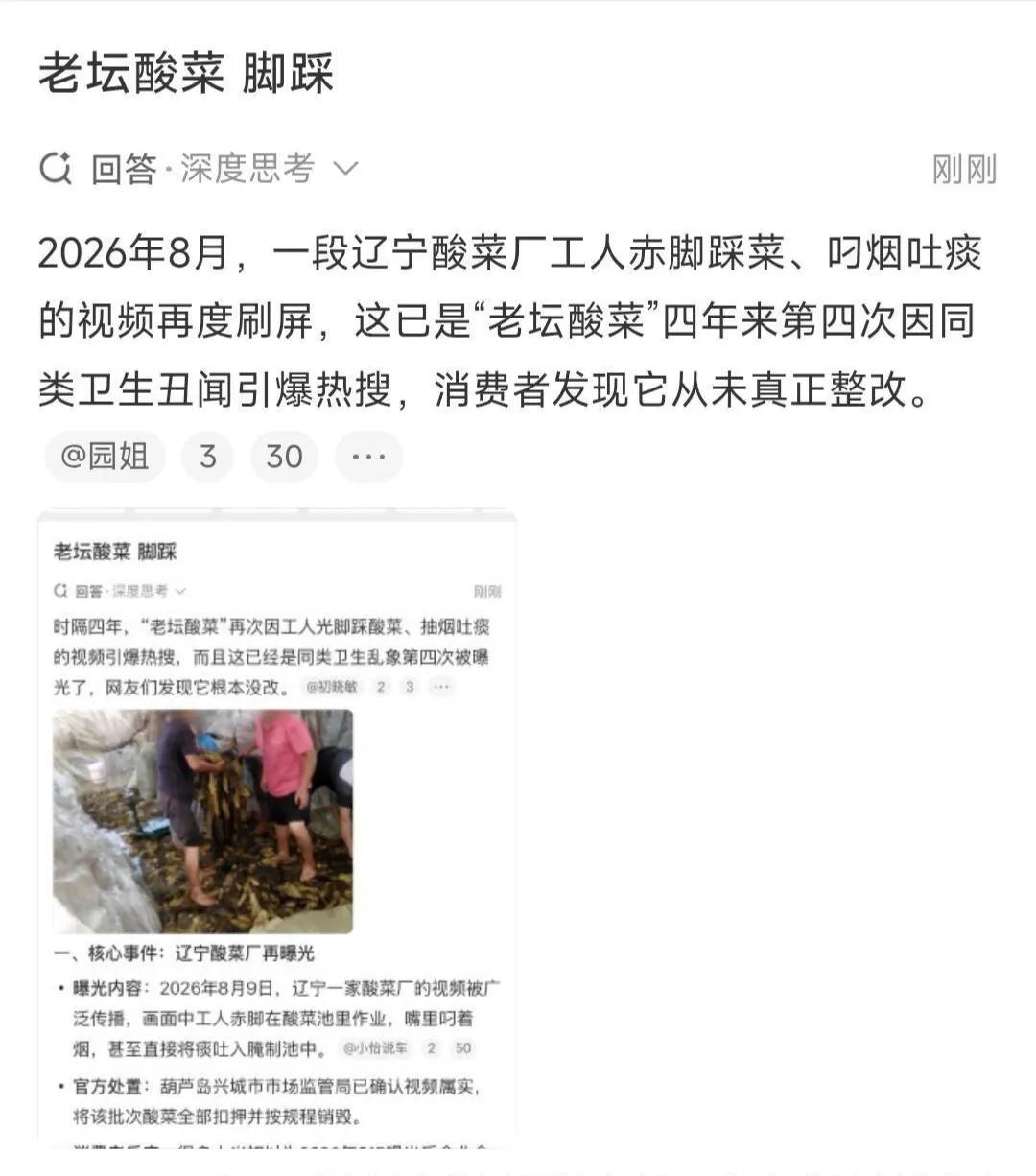 吃着还是熟悉的味道