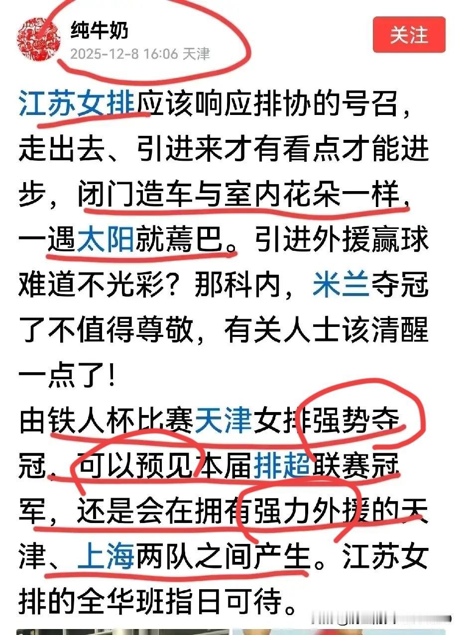 [2025年“铁人杯”是个什么杯赛？]
“铁人杯”是个女排“三强”对抗赛，或是女