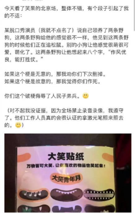 北京市文旅局依法查处“笑果脱口秀”涉案公司及个人，罚没 1467.9 万元
《营