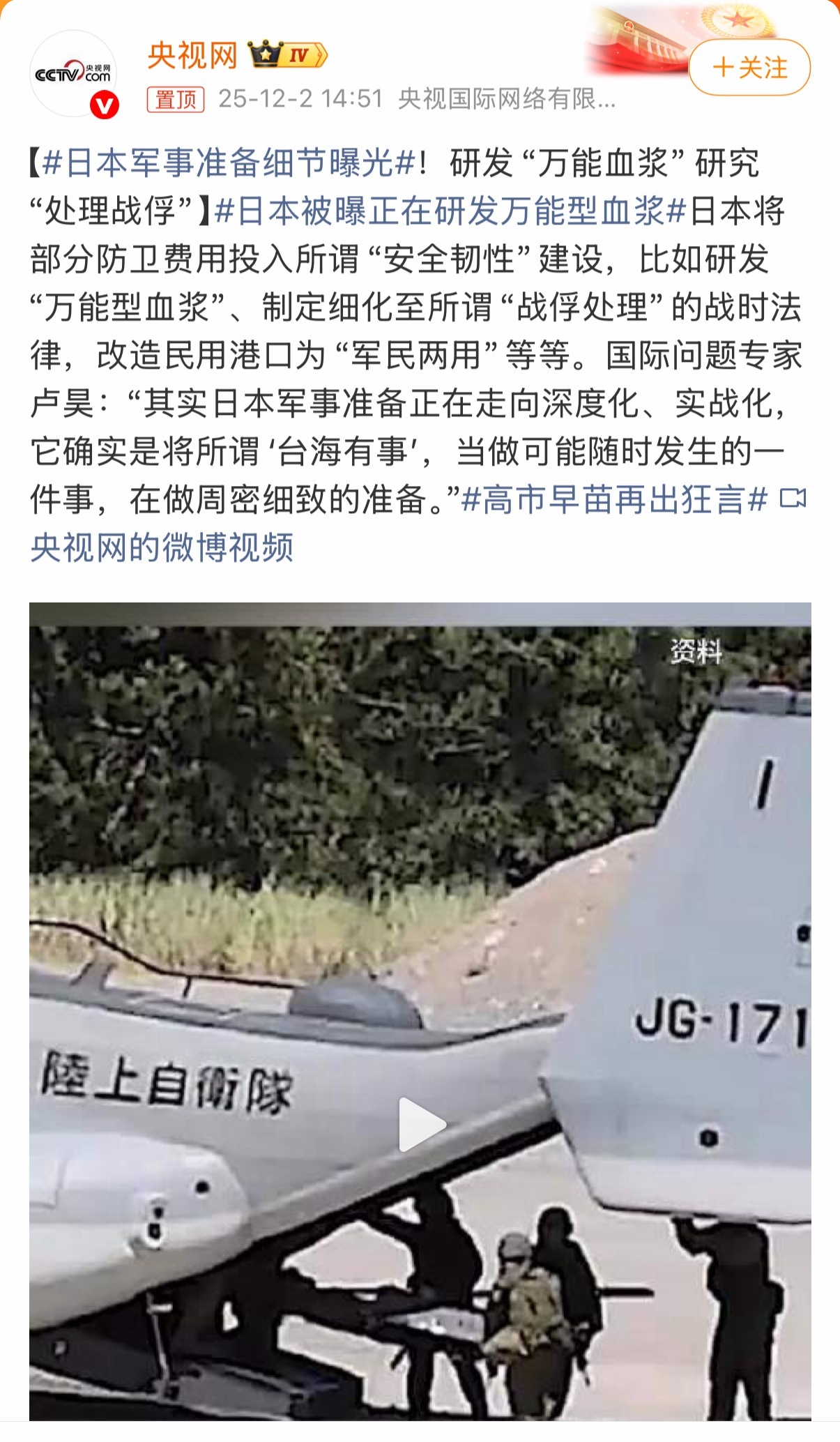 万能血浆、战俘处理、港口军民两用化，还有给小学发布儿童版防卫白皮书…..如此种种