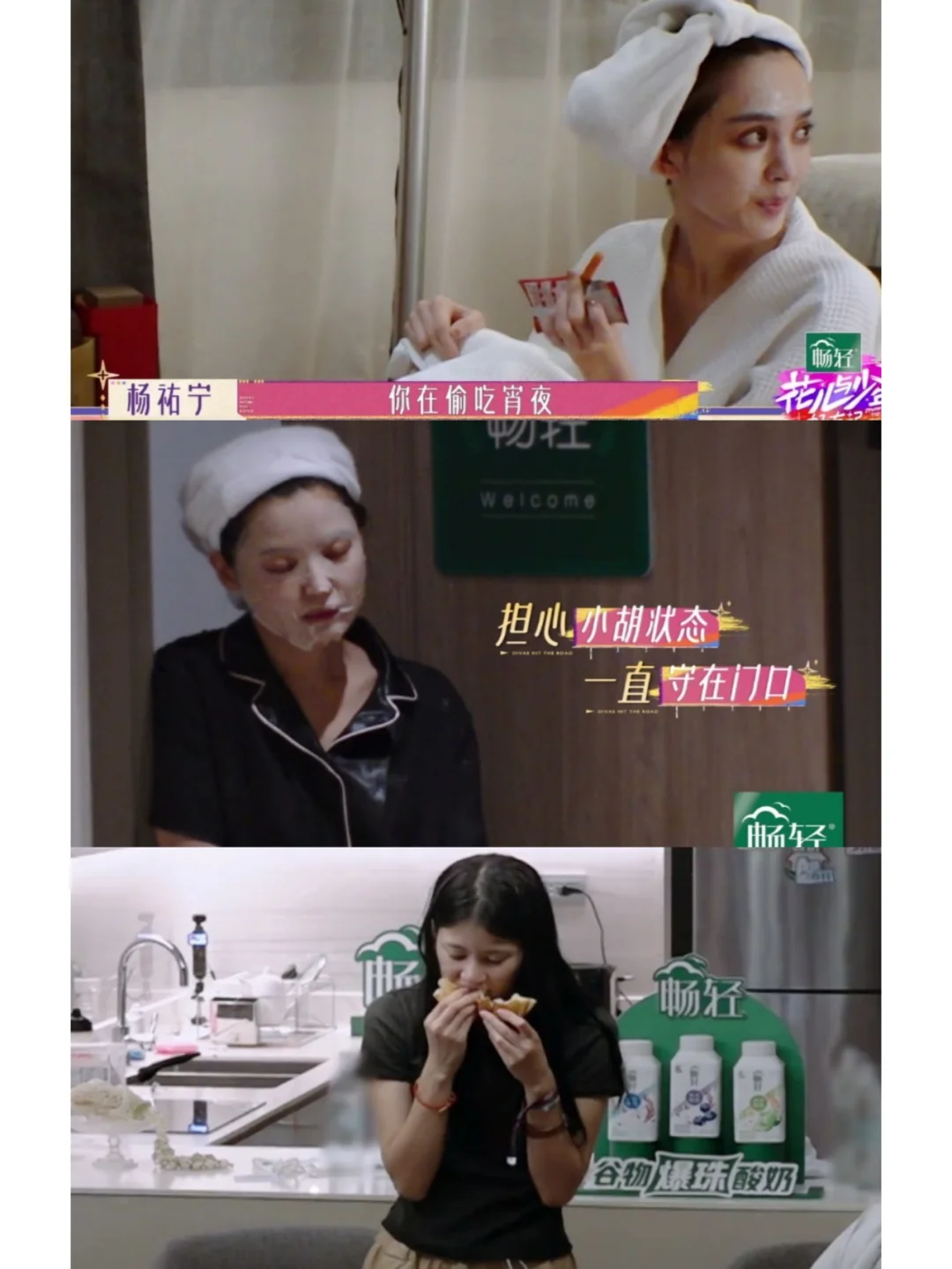 深夜一点，娜扎蹲在地上吃辣条，赵昭仪吃中午剩的快餐
	
泰国泼水节的大型电音节很...