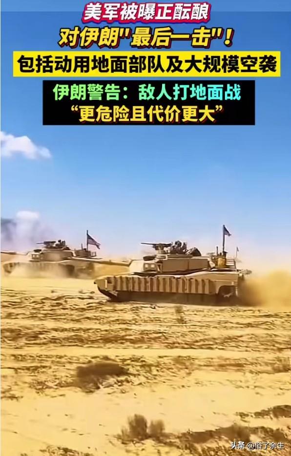 美方酝酿对伊朗"最后一击" 地区战争风险陡增

美方被曝正酝酿针对伊朗所谓"最后