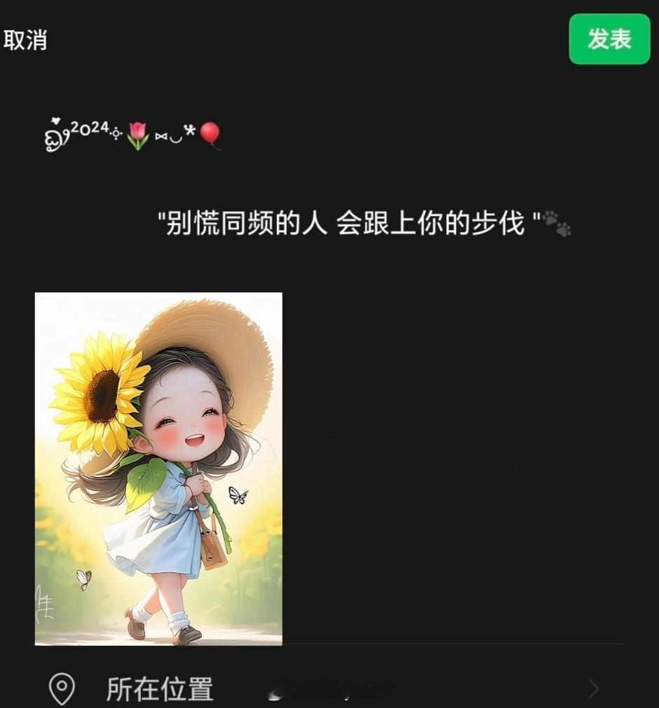 𝙒𝙚𝘾𝙝𝙖𝙩  ▏朋友圈文案