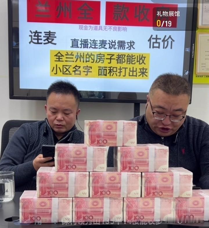 财大气粗呐！
摆出那么多现金，还放出豪言，只要有房就收，而且当场全款打钱过户！