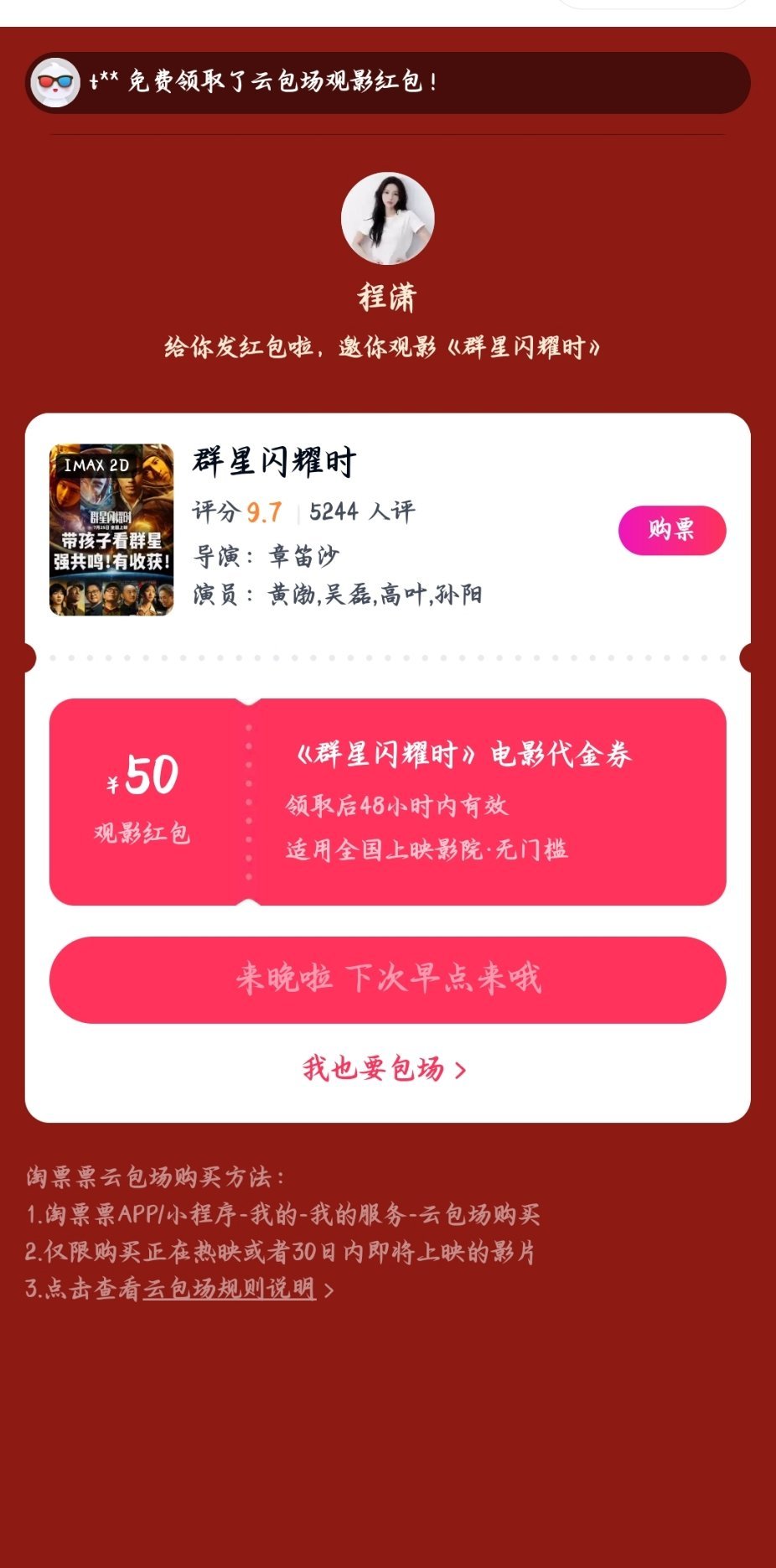 来晚啦 下次早点来哦