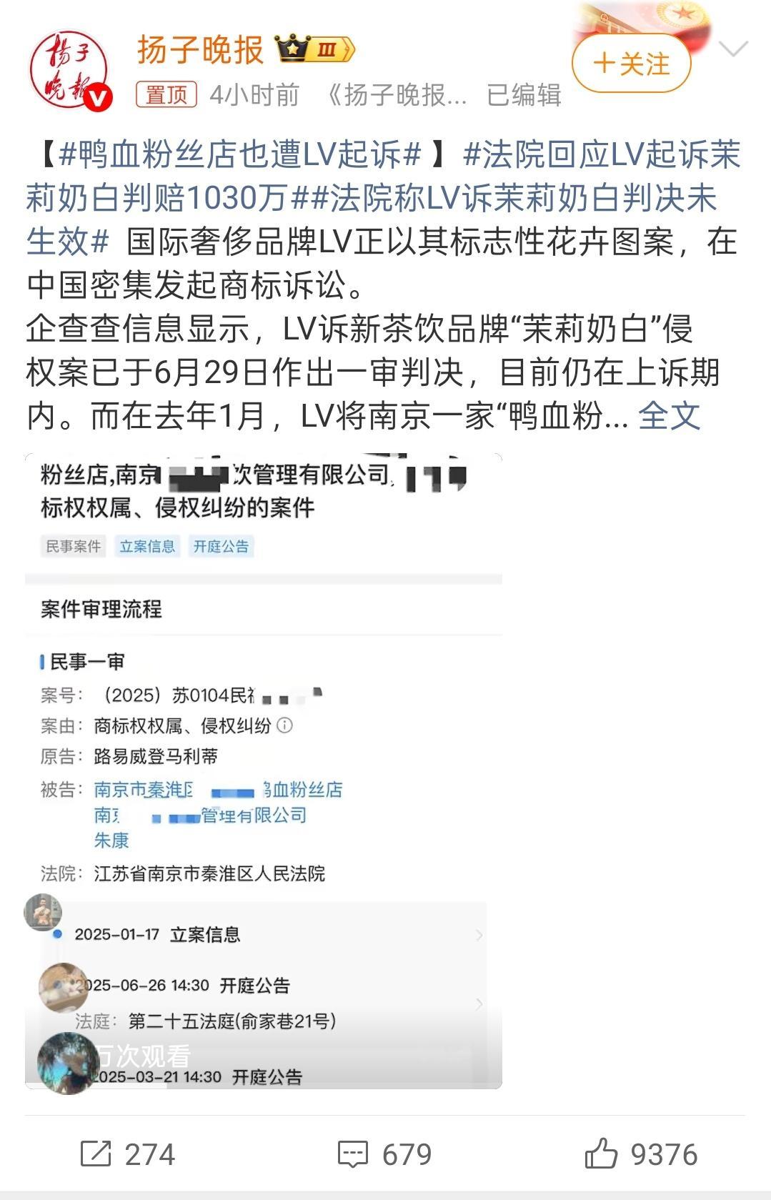 鸭血粉丝店也遭LV起诉干脆申遗吧然后把所有人投诉，LV这也太不体面了 