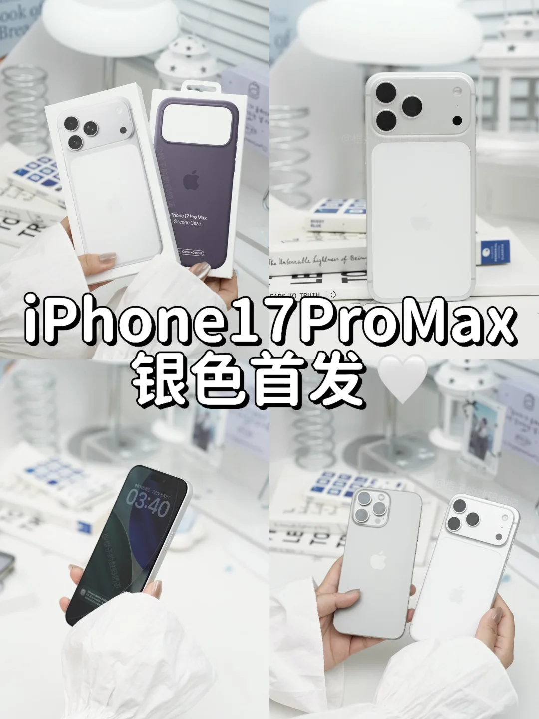iPhone 17 Pro Max银色首发实拍！！✨尊嘟好美