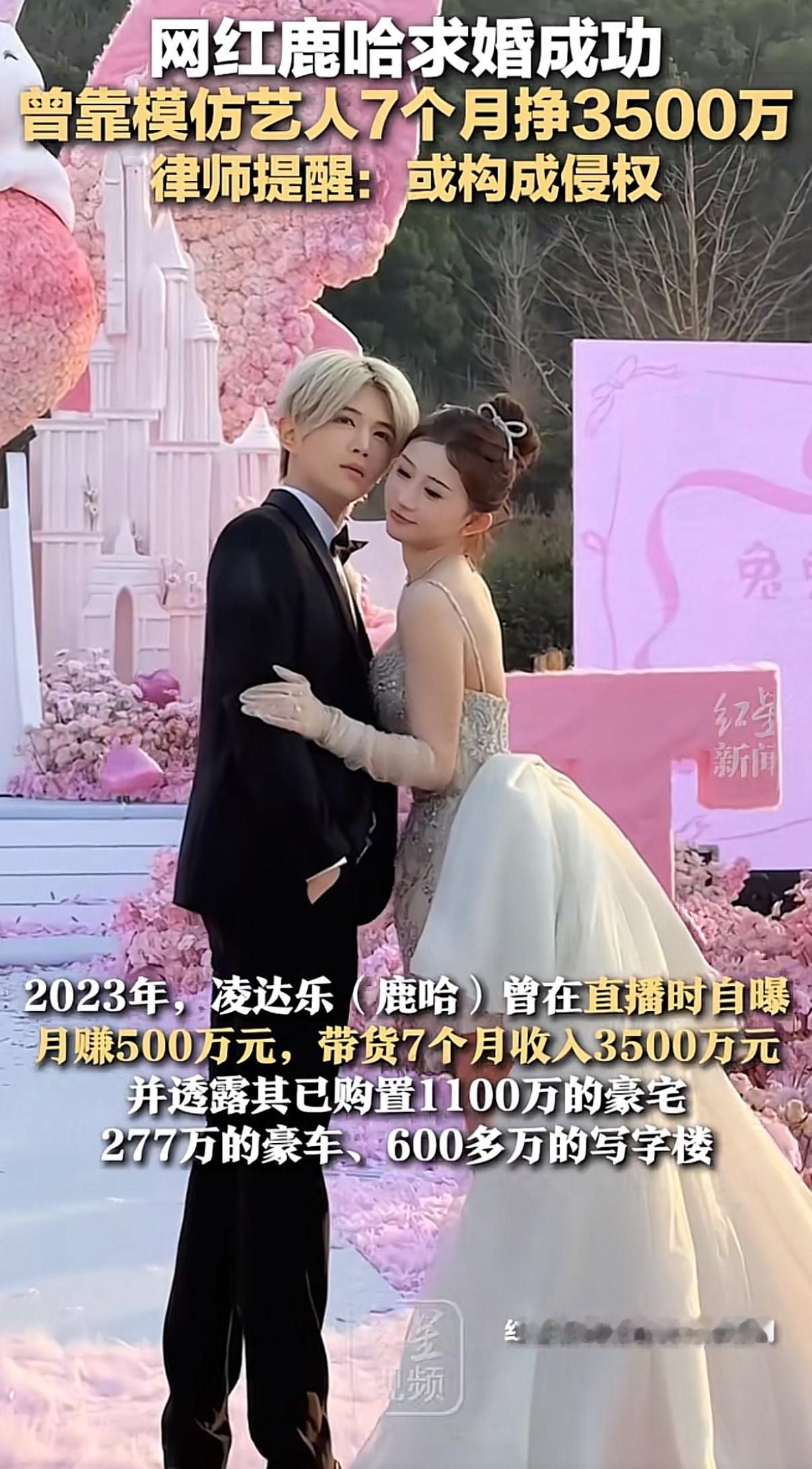 鹿哈向女友求婚成功   我就说热搜怎么没爆呢原来是鹿哈不是鹿晗就想知道多少人在等