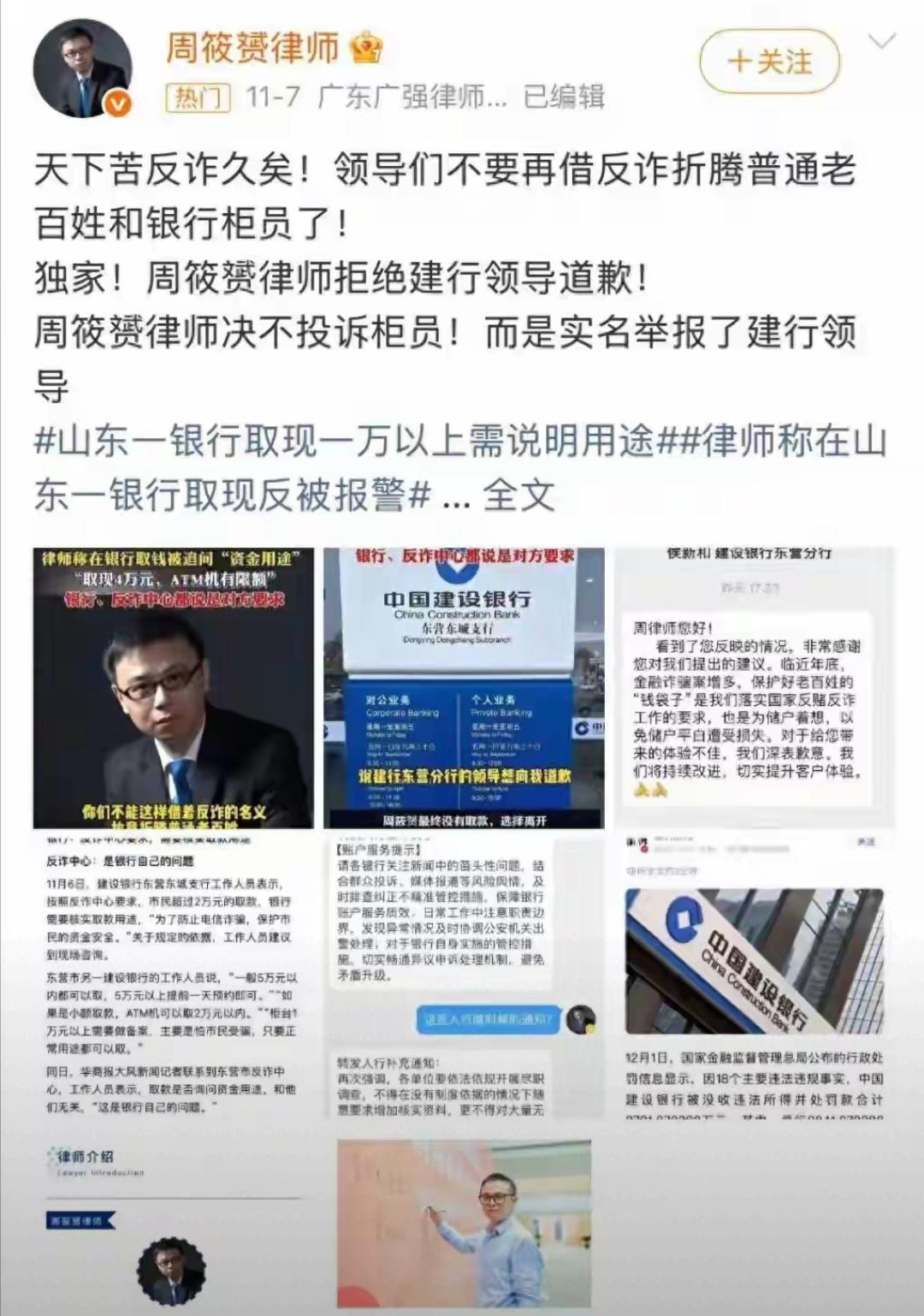 取自己的钱还得被银行“审问”，甚至要等警察来核实？这哪是取钱，分明是给自己找罪受