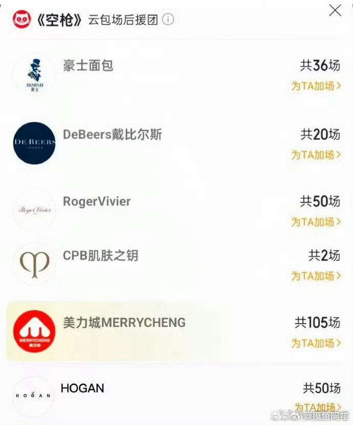 檀健次代言品牌包场新电影空枪，对代言人非常认可了 