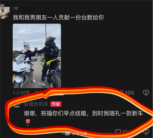 张雪祝福机车情侣粉丝的方式是催婚！并且随礼一辆新车！这也太宠粉了！ 