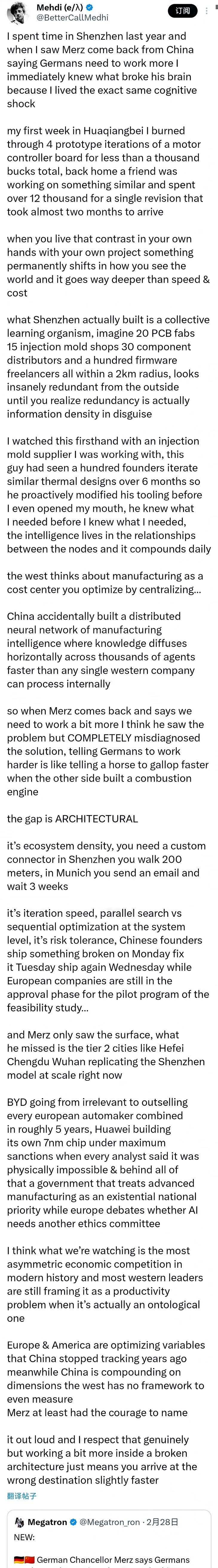 去年，法国工程师Mehdi在深圳华强北体验了一周，彻底颠覆了他对中西方竞争的看法