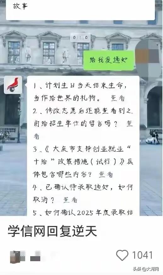 学信网的“已读乱回”其实很正常，
每一款软件开发的时候，都设定好了程序。

比如