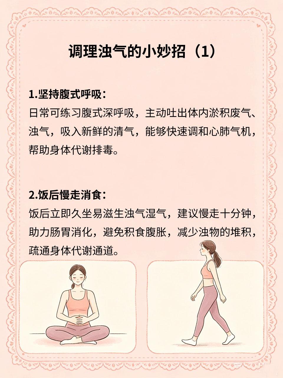 体内浊气重，日常调理小妙招
身体困倦、面色暗沉、舌苔厚重，大多是体内浊气、湿气堆