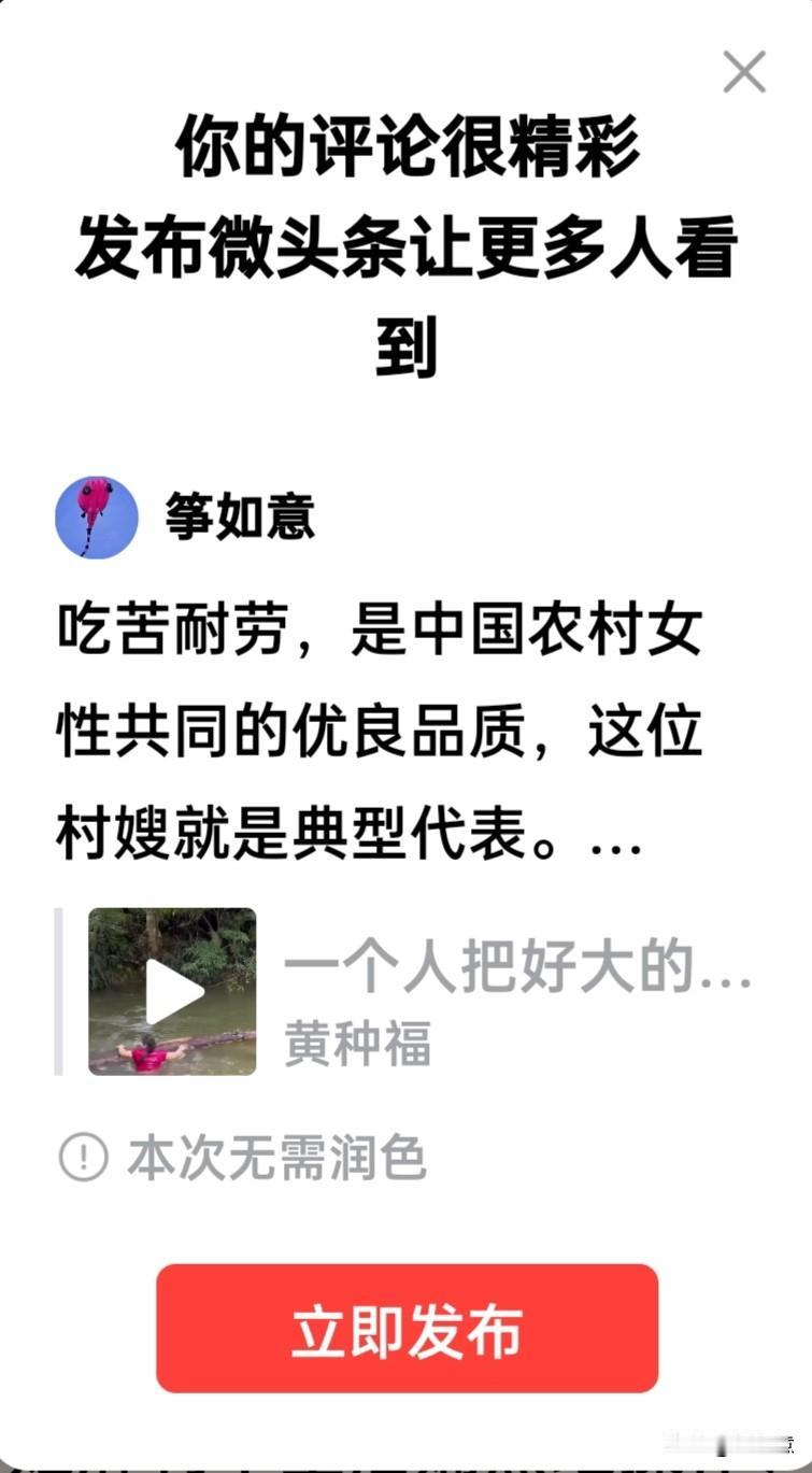 吃苦耐劳，是中国农村女性共同的优良品质，这位村嫂就是典型代表。
她麻利干重活娴熟
