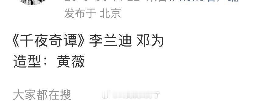 李兰迪和邓为合作的话，李兰迪是一番应该没什么争议吧？🤔 
