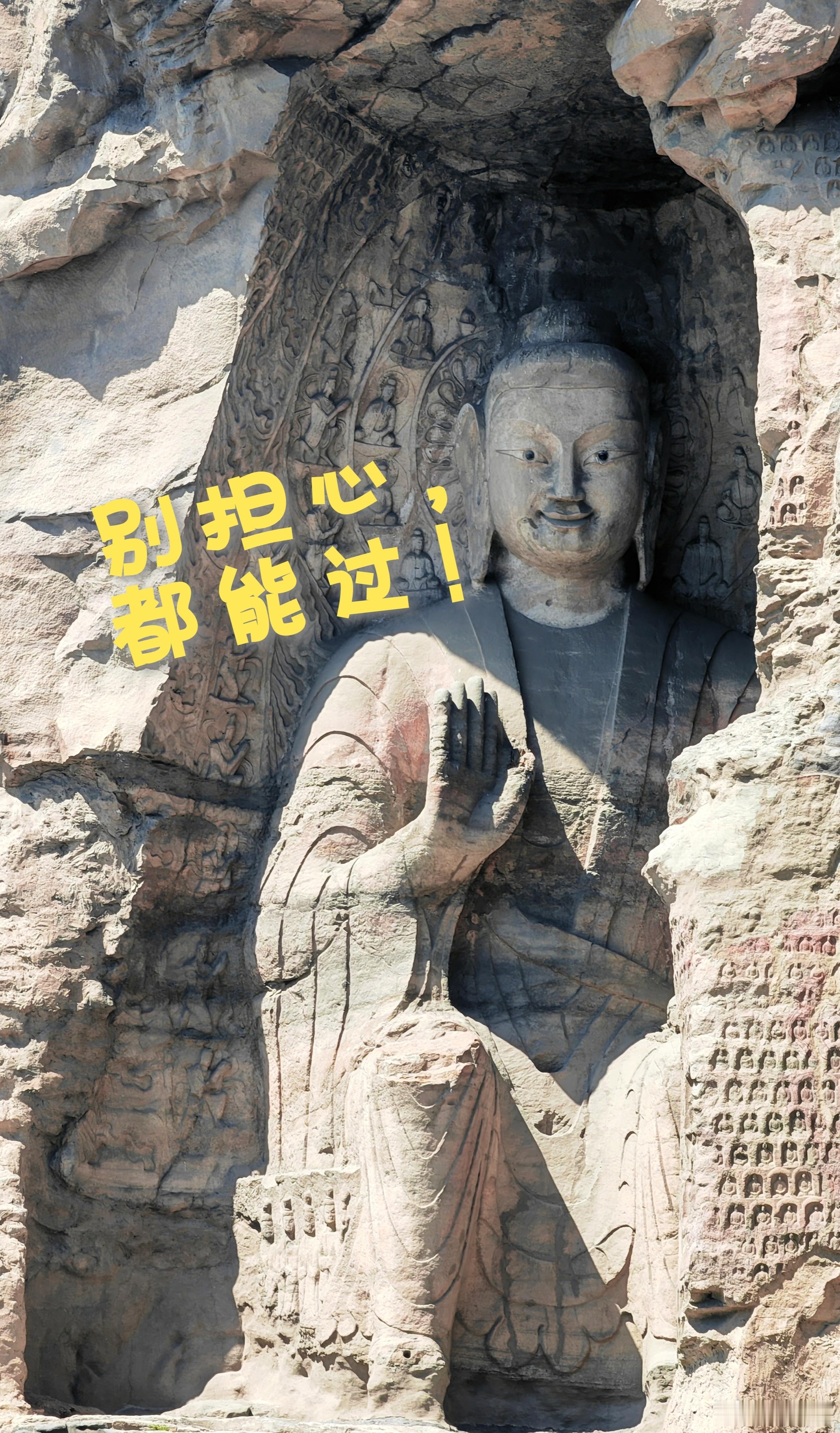 我问：孩子们今年考得怎么样？佛说：👇  ​​​