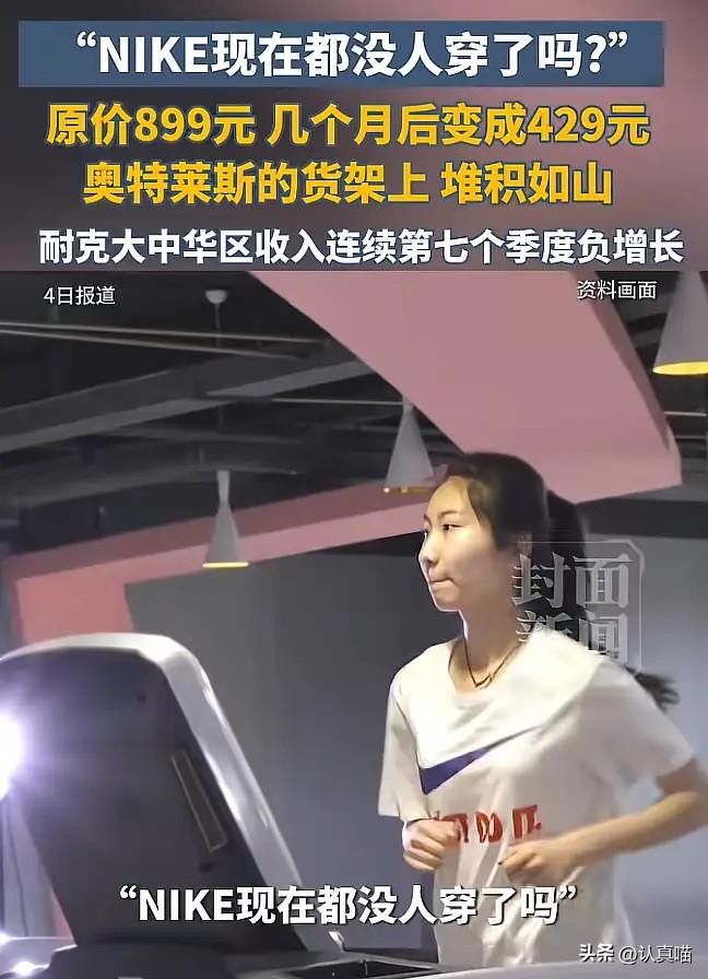 我问在耐克门店做销售的表姐，为啥现在八九百的鞋子四百就卖？她叹了口气，说了三点大