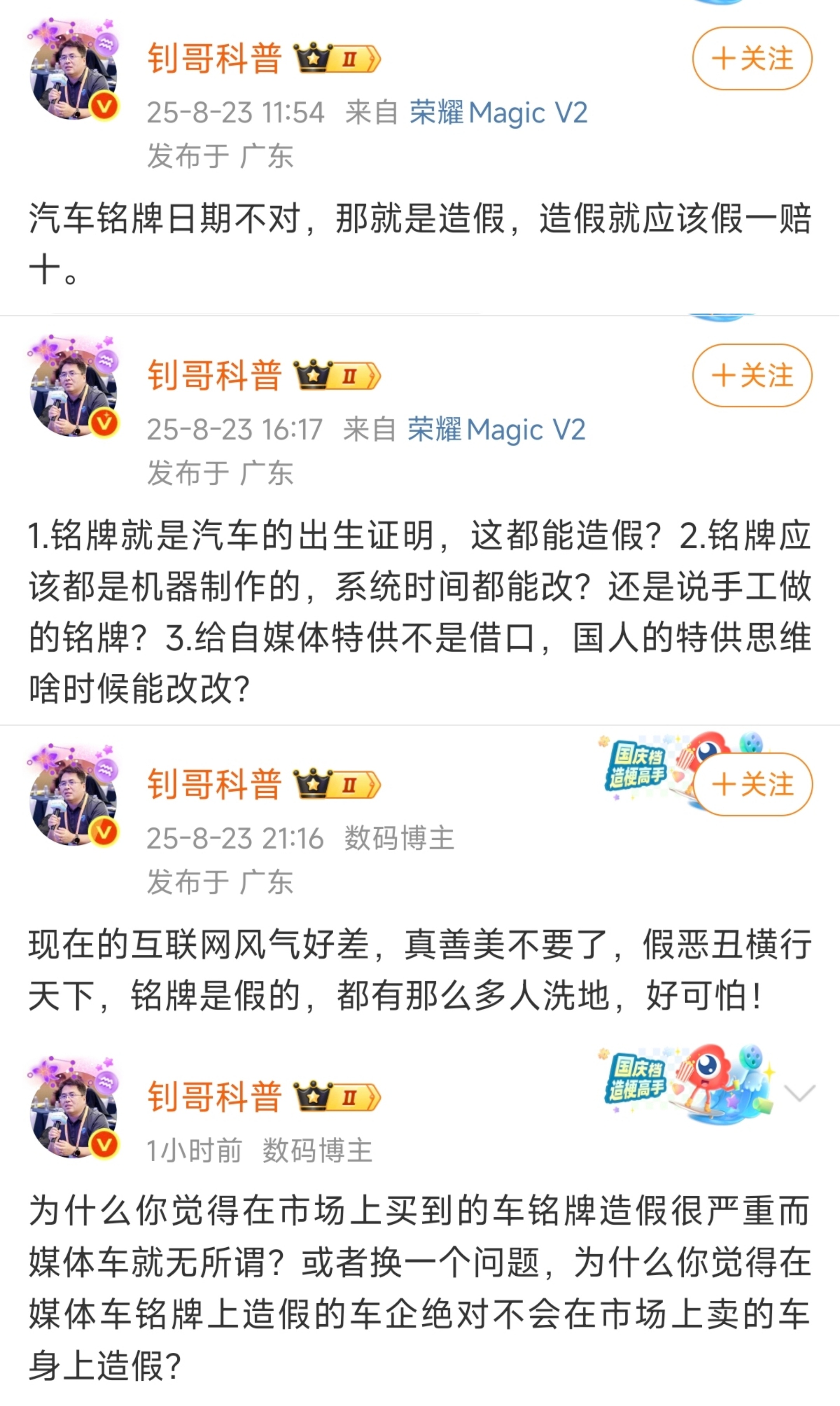 仅分享钊哥微博，不代表本人意见[手指比心] ​​​