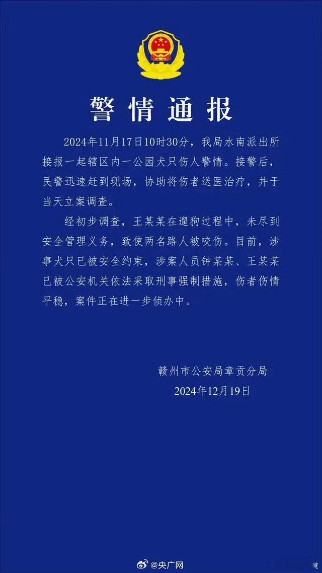 江西赣州警方通报母女被恶犬咬伤 终于有说法了，现在只是刑拘，具体怎么判，继续关注