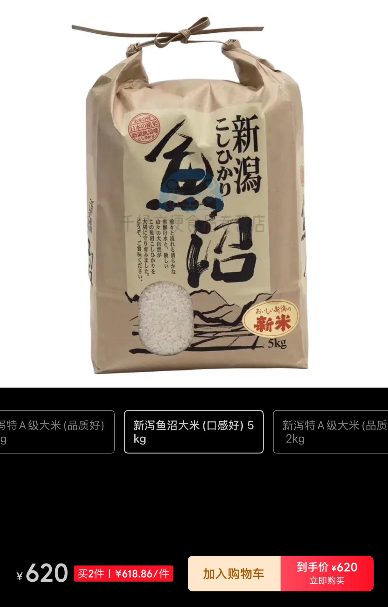 有人说，日本人都快吃不起大米了。有人说，日本的大米确实是贵，但也确实是好吃。看了