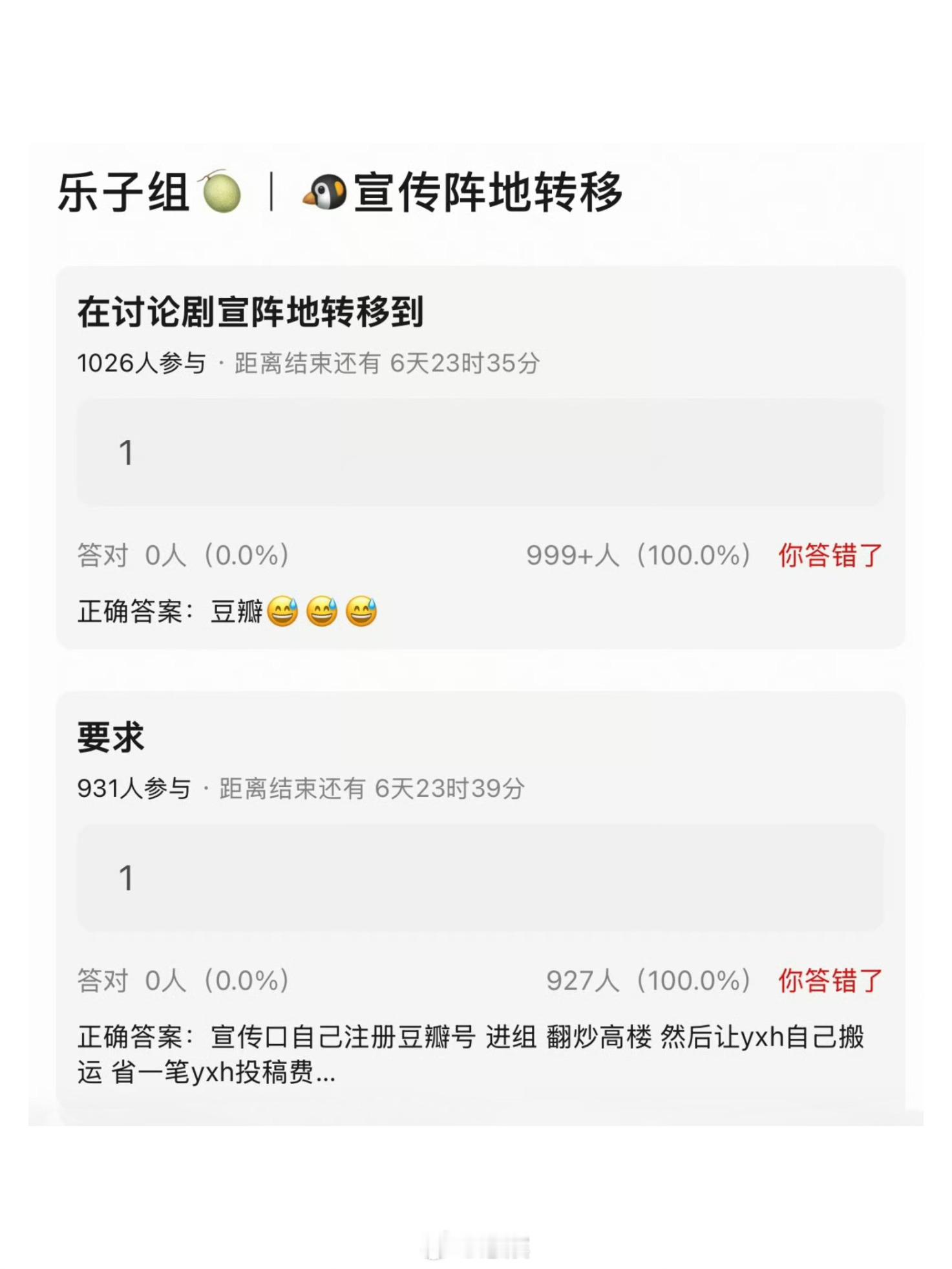 可是豆瓣只能往嘿里炒啊，光有个声量没播放量对平台有毛用 