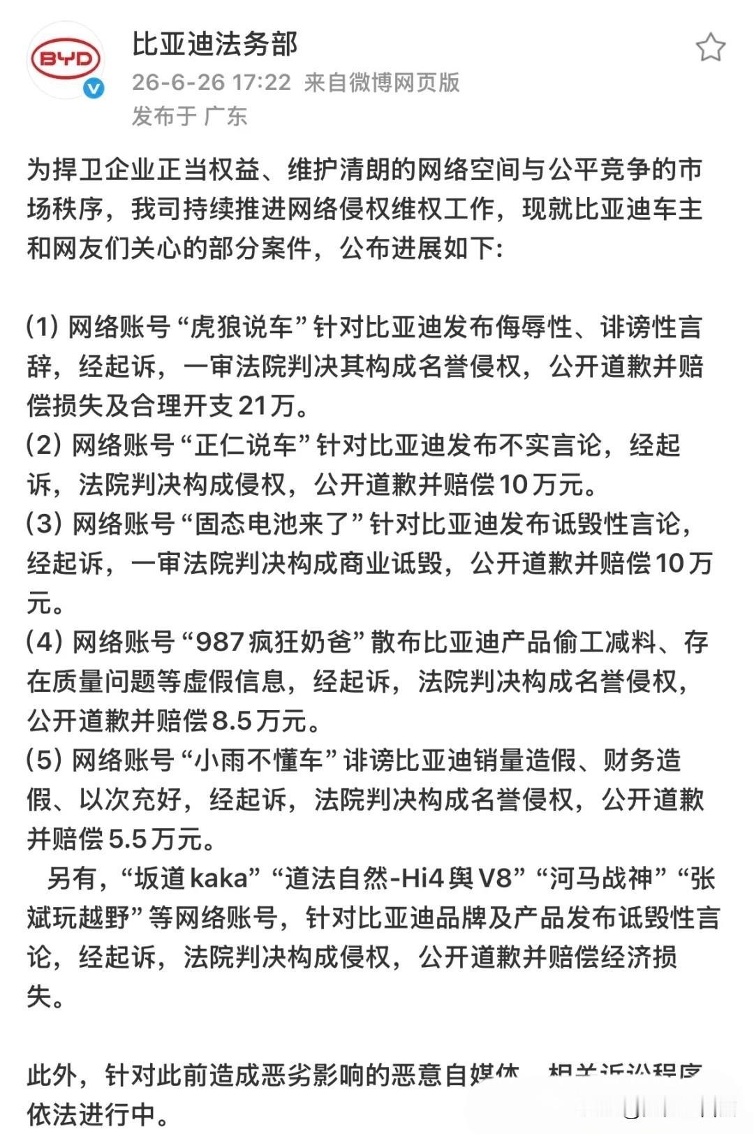 对于这些恶意造造谣的，绝不姑息。品牌竞争，市场残酷，这是市场决定的。对于一个品牌