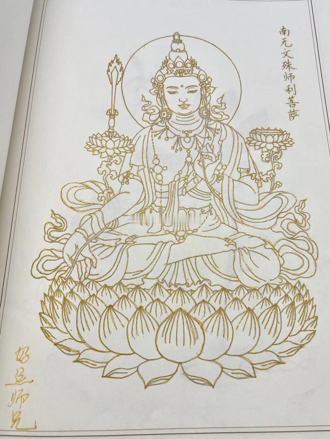 佛像描金功德回向，病者转健，愚者转智，困者转亨 ，愿大家常得吉神拥护，一切病厄悉