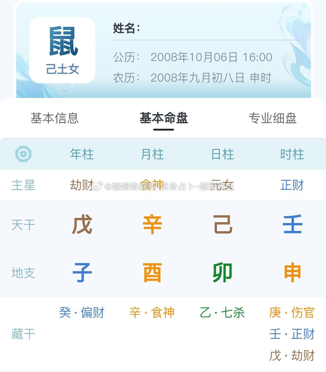 一个女生问，什么时候能有女朋友？当日主太弱的时候，对异性完全不感兴趣，反倒喜欢同