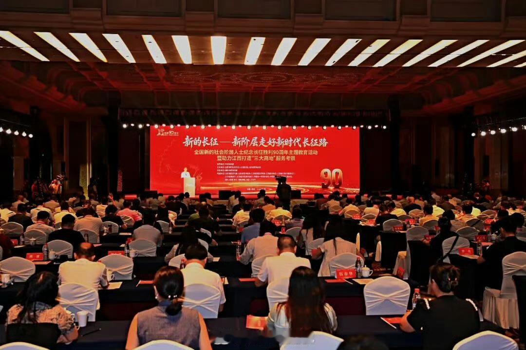 新阶层走好新时代长征路 新的社会阶层人士是中国特色社会主义事业的建设者。在中国共