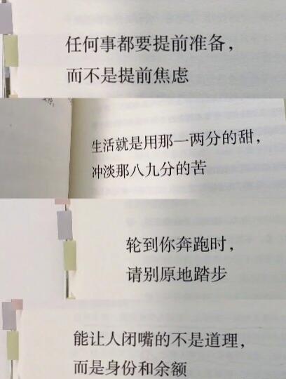 千万别原地踏步 