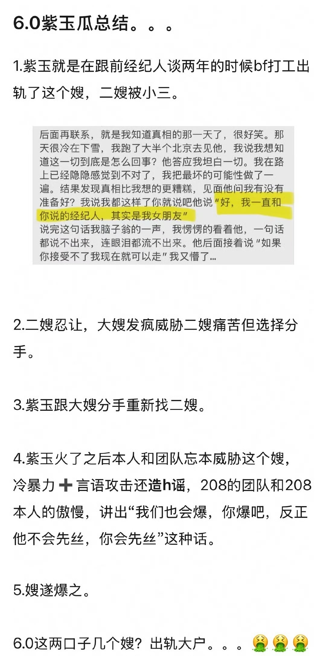 梓渝女朋友梓渝瓜总结梓渝 出轨 ​​​