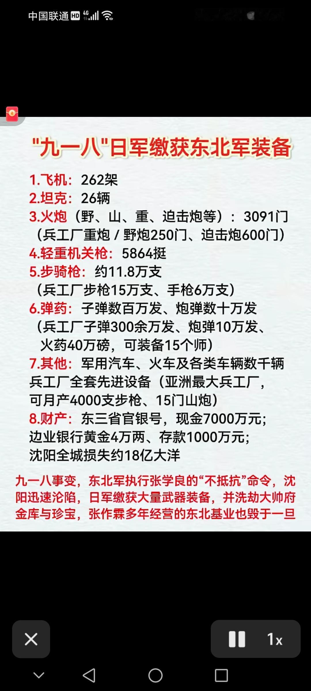 张作霖，雨帅攒下的家底究竟🈶多厚？很多武器性能丝毫不弱于日本鬼子，甚至局部占优