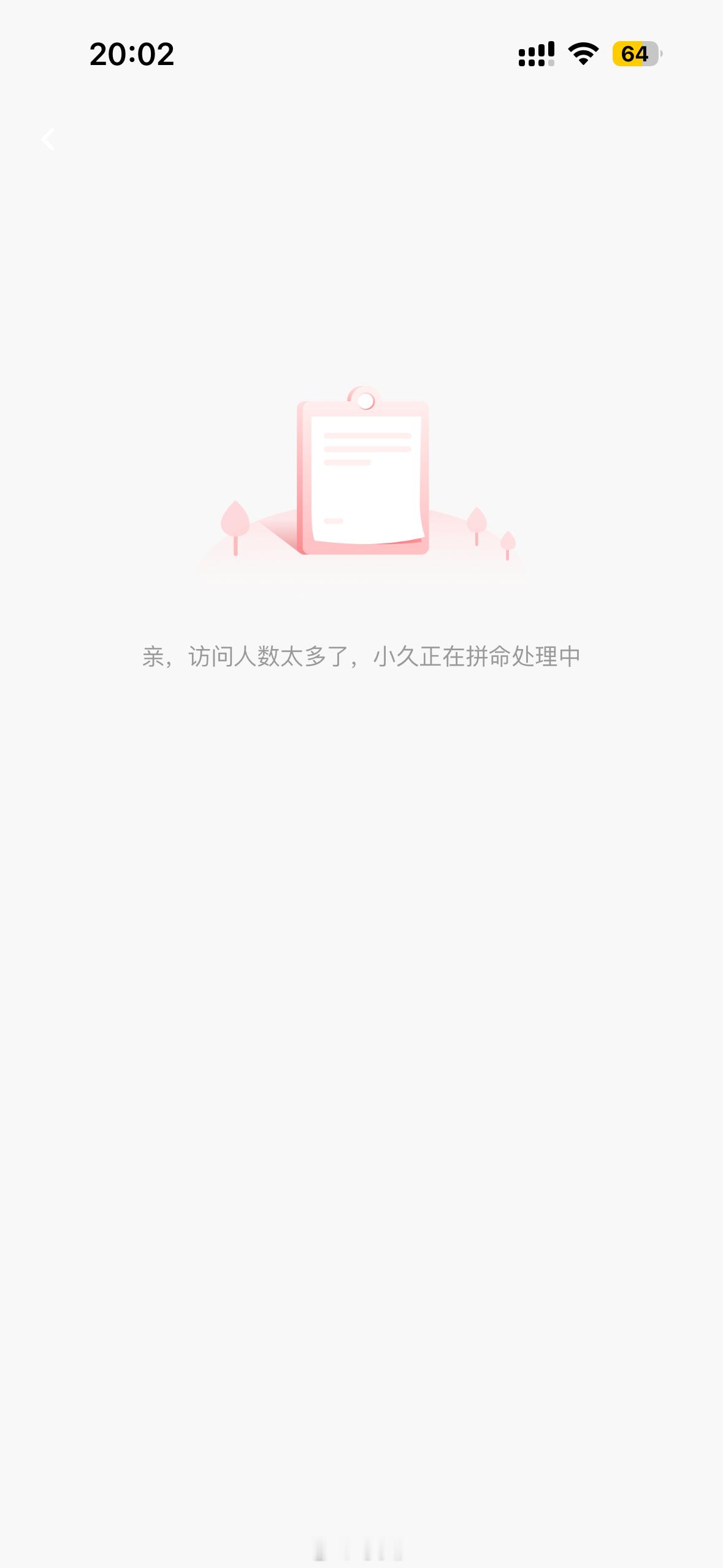 一票难求是这么个难求法啊[二哈] ​​​