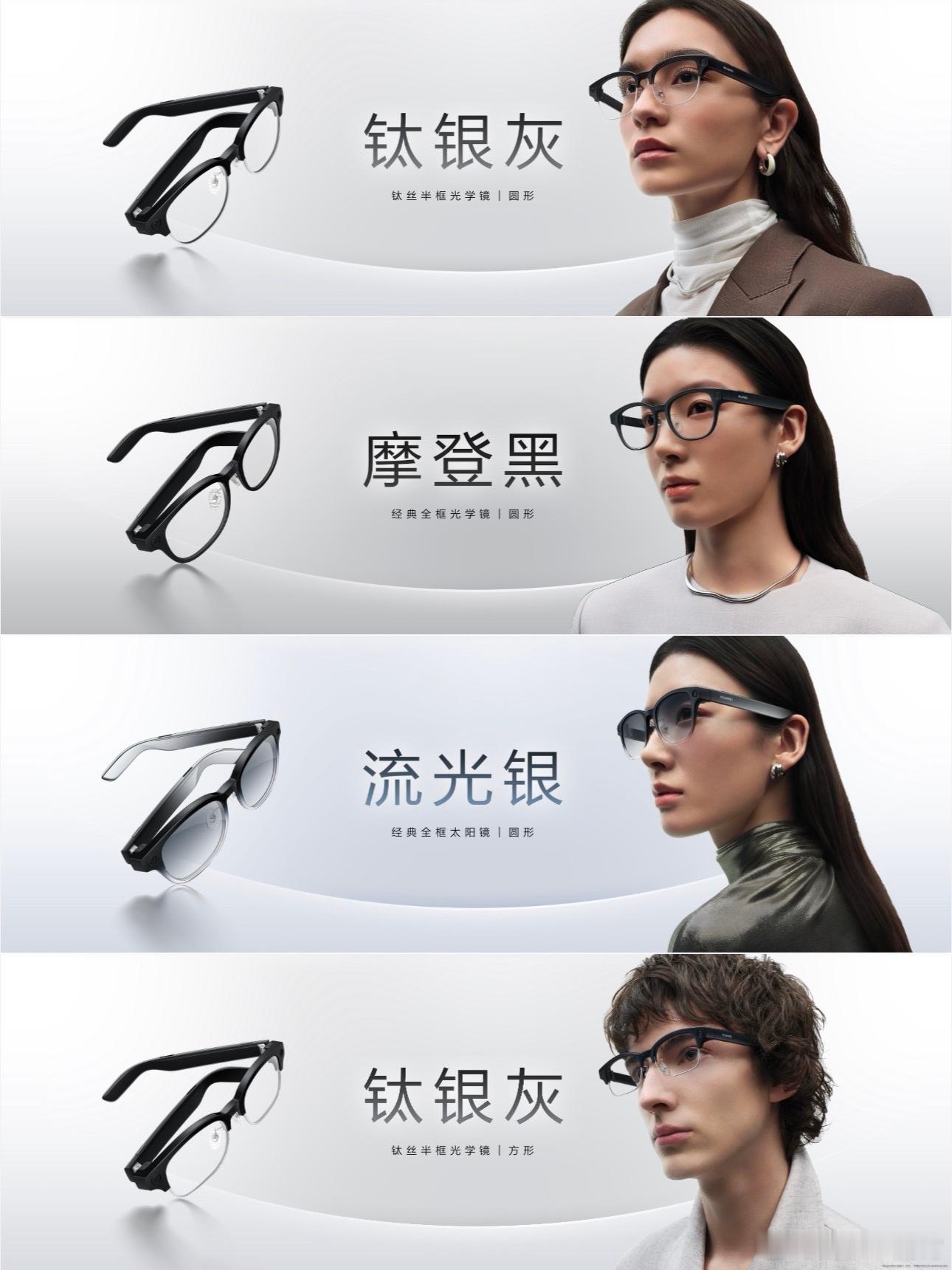 之前也试过几款能拍照的眼镜，要么画质太糊要么快门太慢。华为这次算是把痛点都解决了