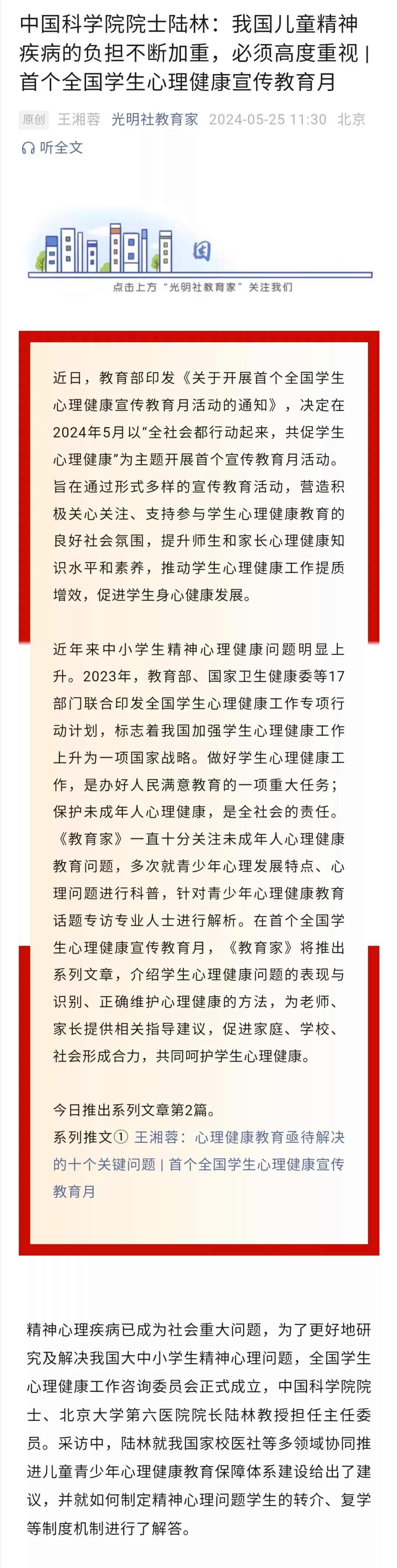 有家长说，都说要关注孩子身心健康，那不就是让孩子躺平吗？家庭条件好的、有资源的当