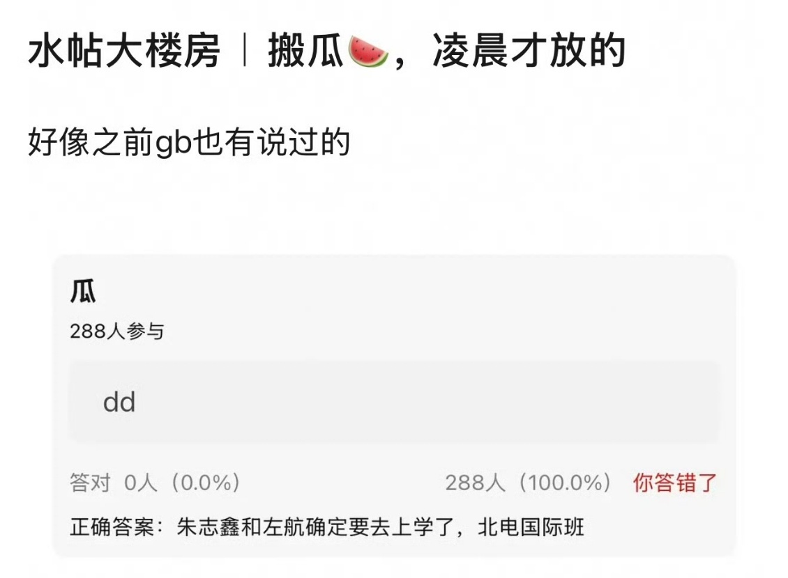 曝朱志鑫和左航要去北电国际班网传朱志鑫和左航要去北电国际班网传朱志鑫和左航要去北