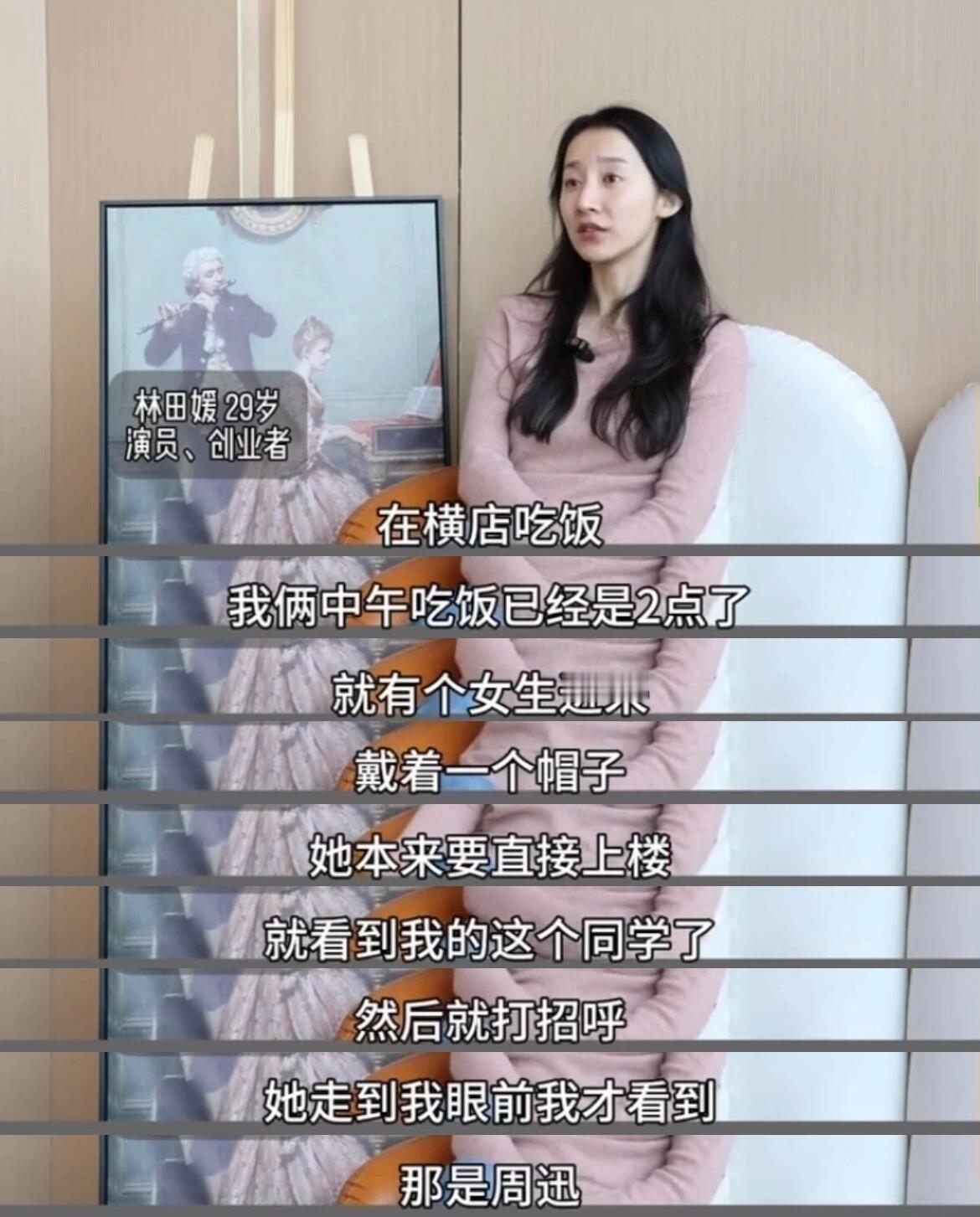 私下的周迅原来是这样的 ​​​