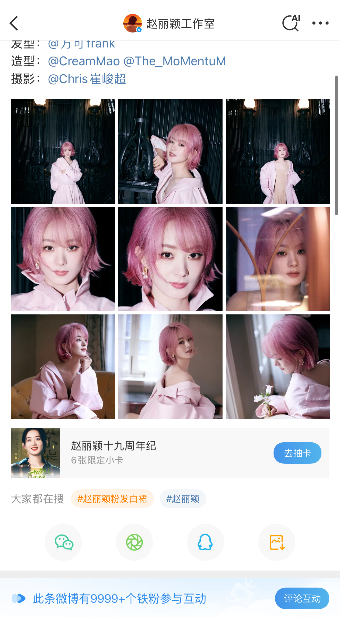 五月两场活动 赵丽颖工作室 两次9999满足丽粉 丽粉带你飞​​​