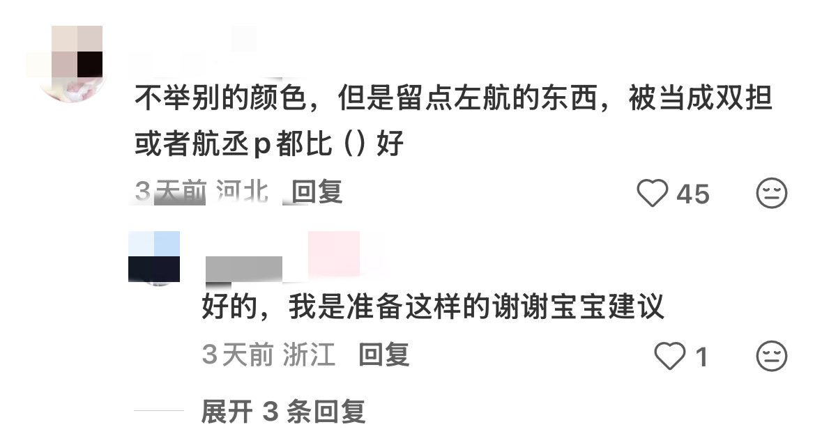 我特么笑哭了 评论区严肃讨论中《族长的肯定可以，谁敢说》《作者赞过》 